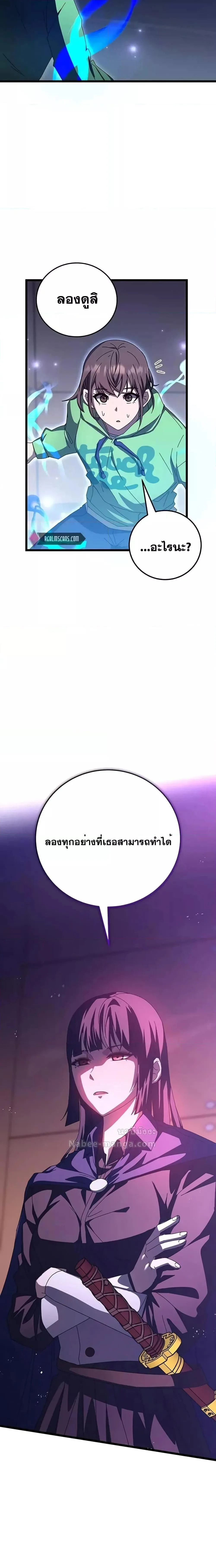 Transcension Academy สถาบันกวดวิชาสำหรับผู้เป็นเลิศ ตอนที่ 68 หน้า 27
