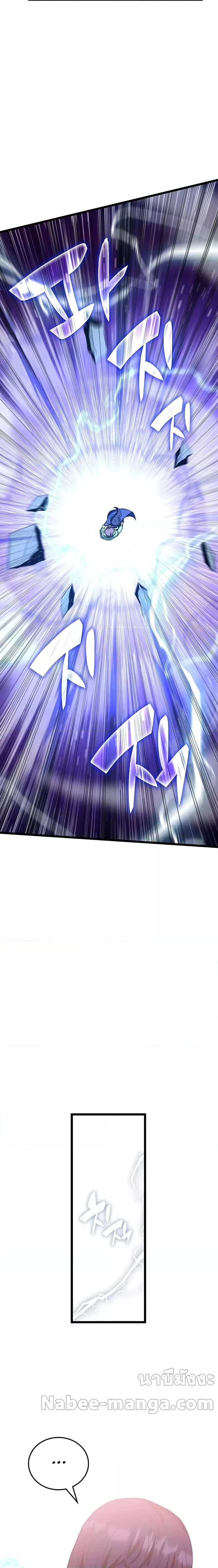Transcension Academy สถาบันกวดวิชาสำหรับผู้เป็นเลิศ ตอนที่ 69 หน้า 17