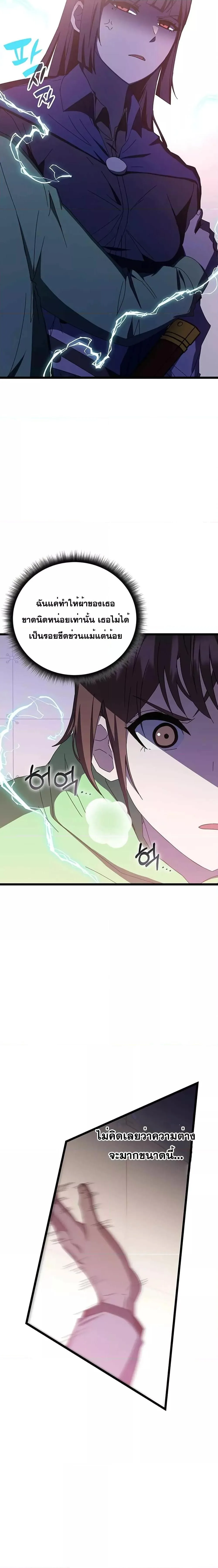 Transcension Academy สถาบันกวดวิชาสำหรับผู้เป็นเลิศ ตอนที่ 69 หน้า 18