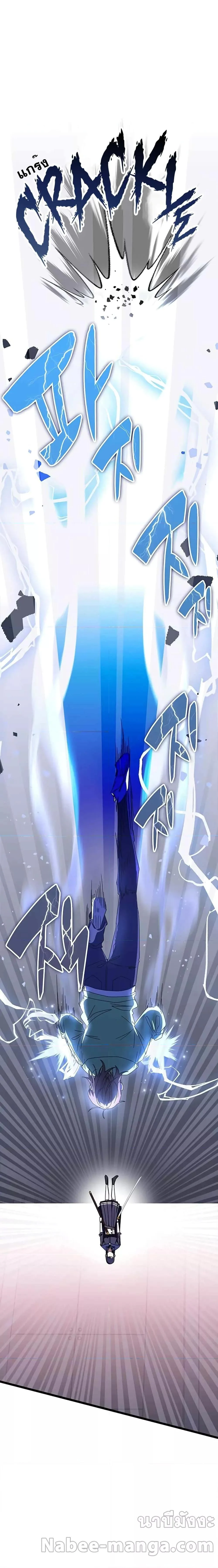 Transcension Academy สถาบันกวดวิชาสำหรับผู้เป็นเลิศ ตอนที่ 69 หน้า 6