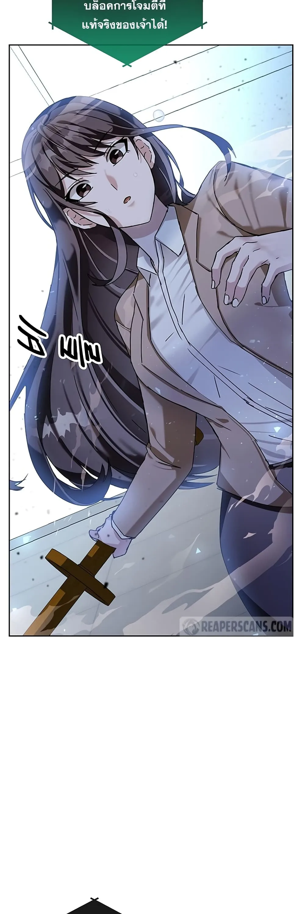 Transcension Academy สถาบันกวดวิชาสำหรับผู้เป็นเลิศ ตอนที่ 7 หน้า 16