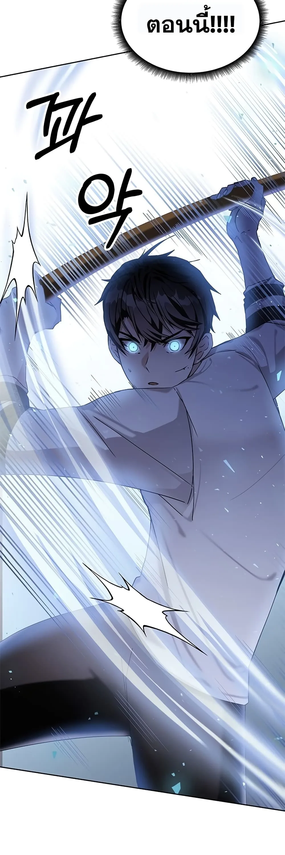 Transcension Academy สถาบันกวดวิชาสำหรับผู้เป็นเลิศ ตอนที่ 7 หน้า 18