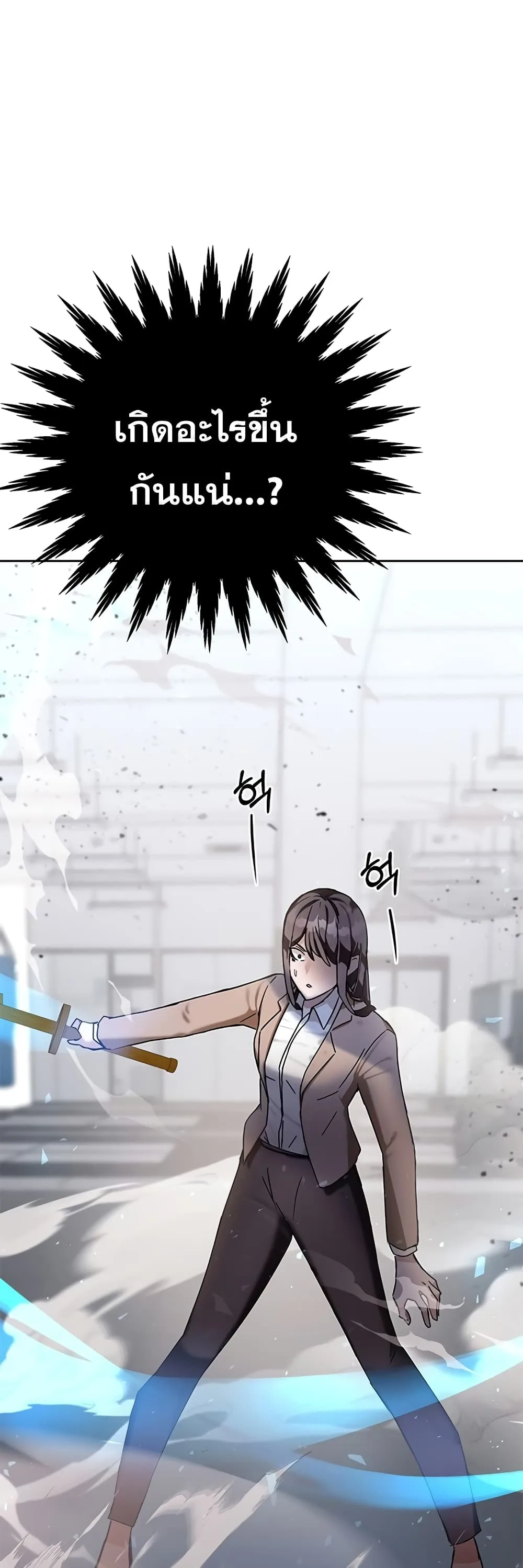 Transcension Academy สถาบันกวดวิชาสำหรับผู้เป็นเลิศ ตอนที่ 7 หน้า 23