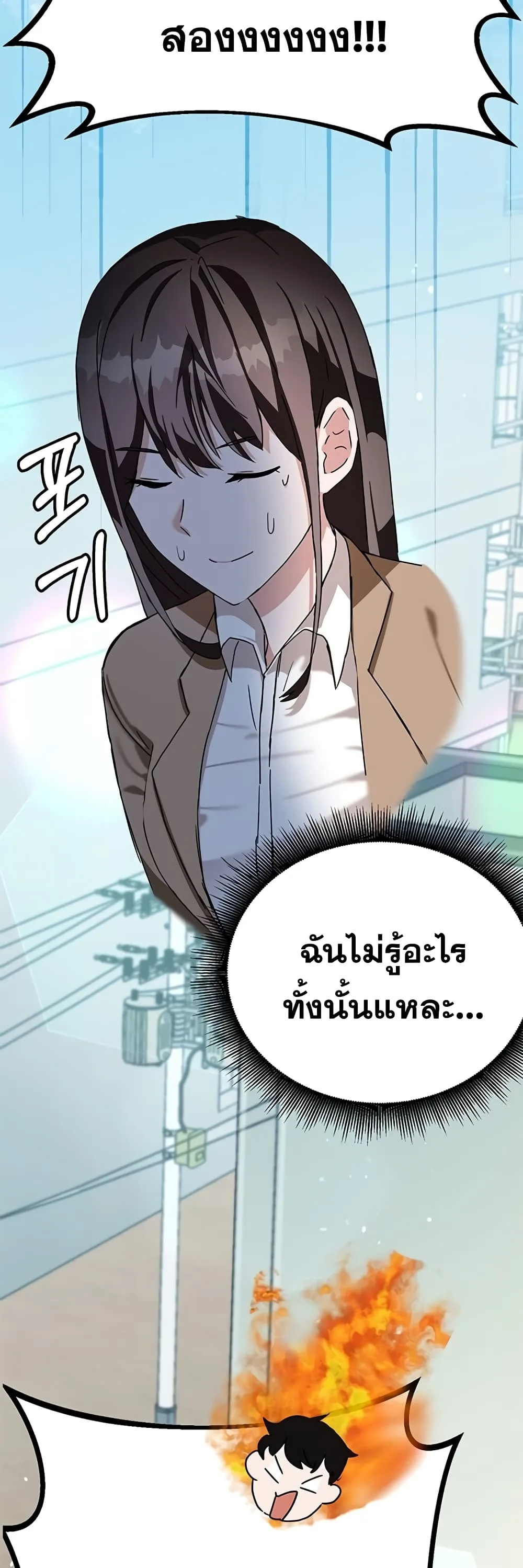Transcension Academy สถาบันกวดวิชาสำหรับผู้เป็นเลิศ ตอนที่ 7 หน้า 46