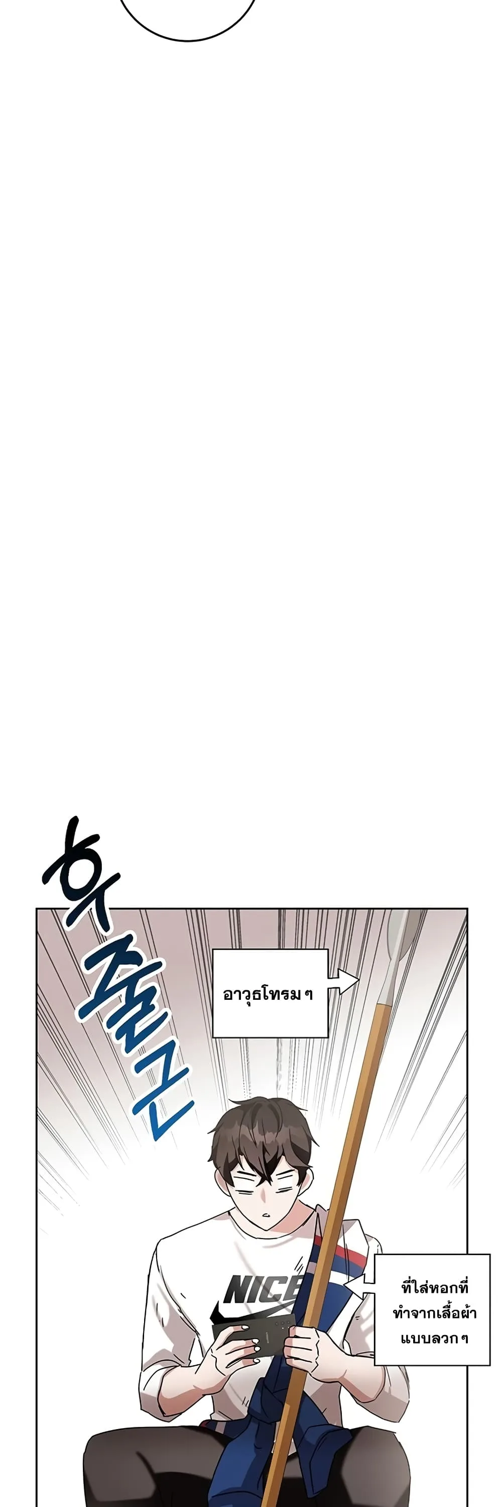 Transcension Academy สถาบันกวดวิชาสำหรับผู้เป็นเลิศ ตอนที่ 7 หน้า 61