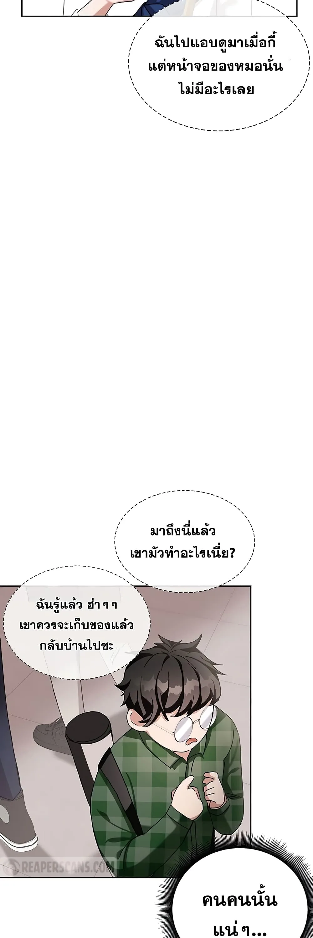 Transcension Academy สถาบันกวดวิชาสำหรับผู้เป็นเลิศ ตอนที่ 7 หน้า 64
