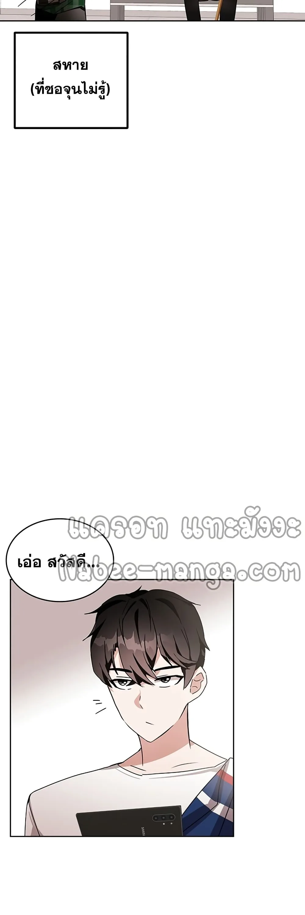Transcension Academy สถาบันกวดวิชาสำหรับผู้เป็นเลิศ ตอนที่ 7 หน้า 67