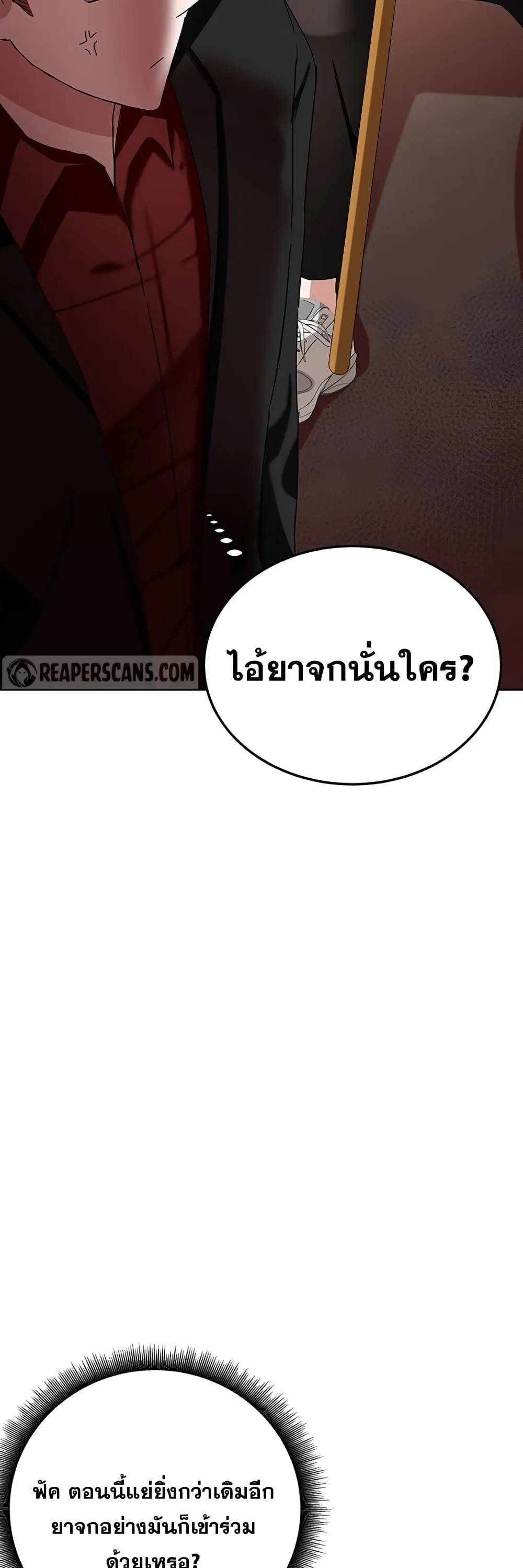 Transcension Academy สถาบันกวดวิชาสำหรับผู้เป็นเลิศ ตอนที่ 7 หน้า 88