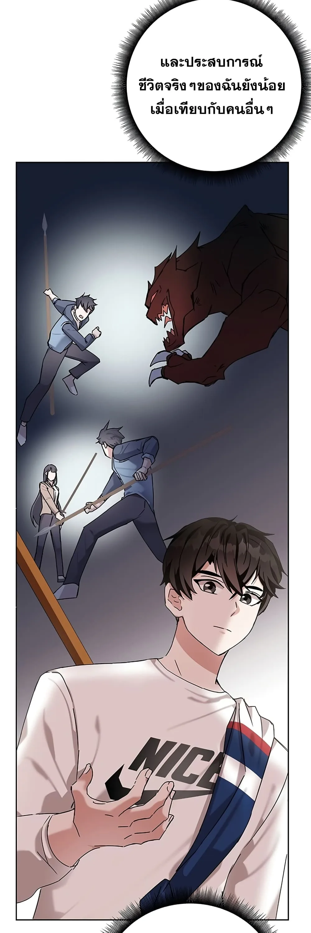 Transcension Academy สถาบันกวดวิชาสำหรับผู้เป็นเลิศ ตอนที่ 7 หน้า 95