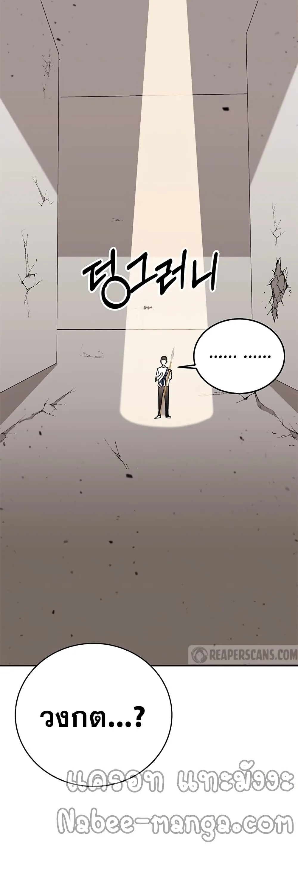 Transcension Academy สถาบันกวดวิชาสำหรับผู้เป็นเลิศ ตอนที่ 7 หน้า 99