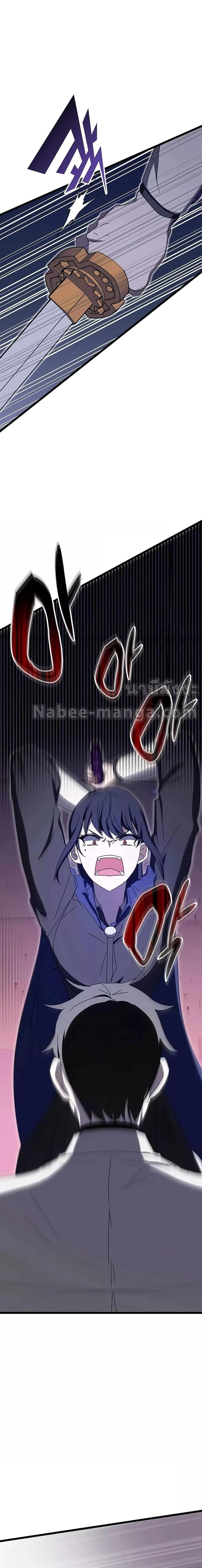 Transcension Academy สถาบันกวดวิชาสำหรับผู้เป็นเลิศ ตอนที่ 71 หน้า 17