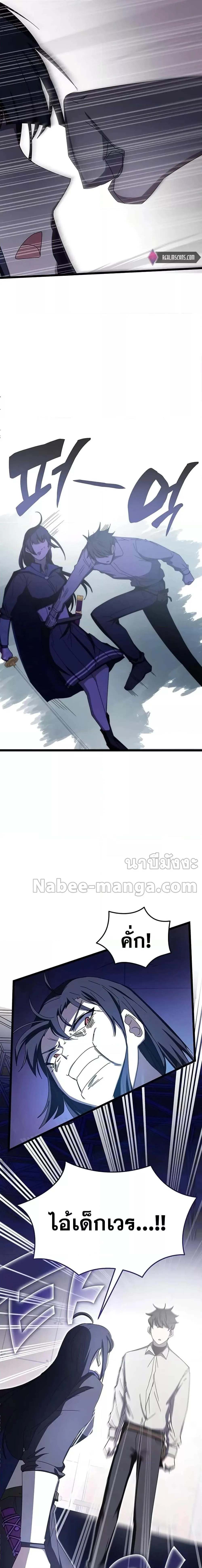 Transcension Academy สถาบันกวดวิชาสำหรับผู้เป็นเลิศ ตอนที่ 71 หน้า 18