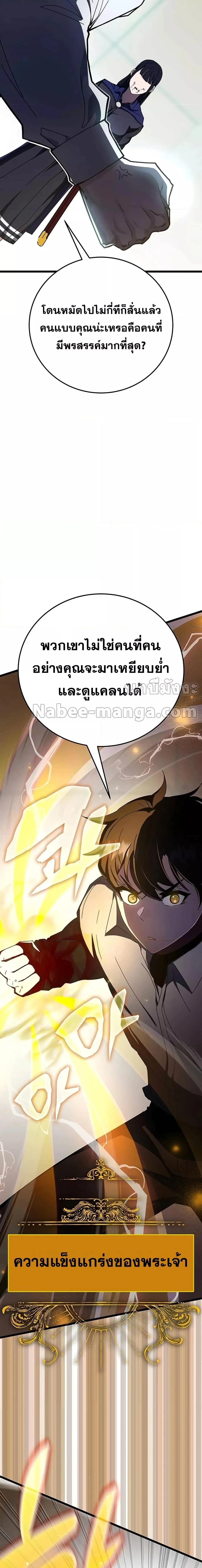 Transcension Academy สถาบันกวดวิชาสำหรับผู้เป็นเลิศ ตอนที่ 71 หน้า 27