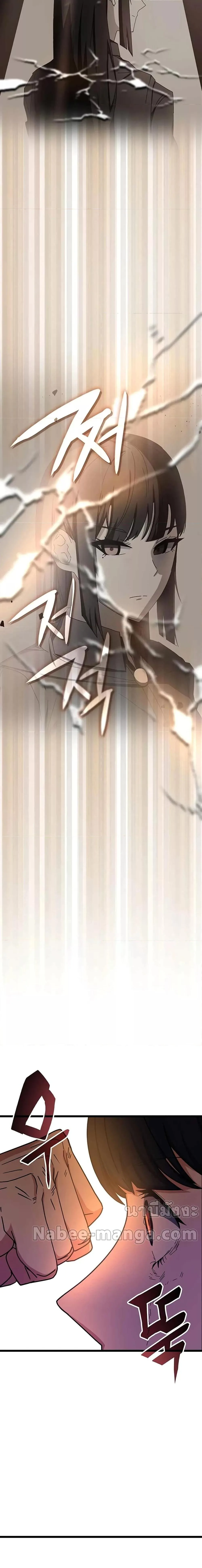 Transcension Academy สถาบันกวดวิชาสำหรับผู้เป็นเลิศ ตอนที่ 71 หน้า 30