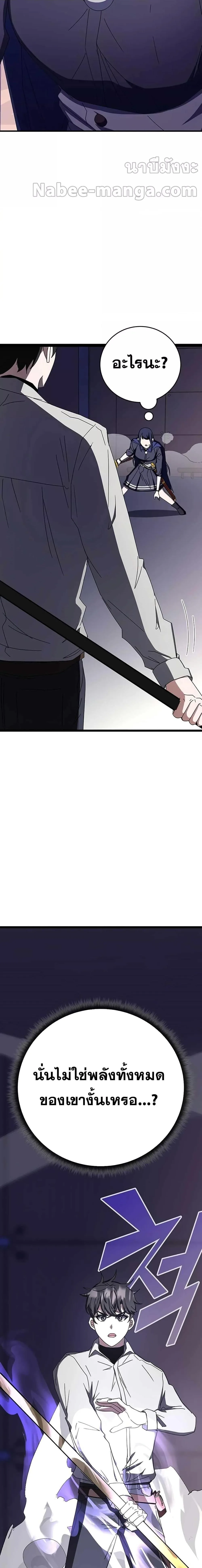 Transcension Academy สถาบันกวดวิชาสำหรับผู้เป็นเลิศ ตอนที่ 71 หน้า 4