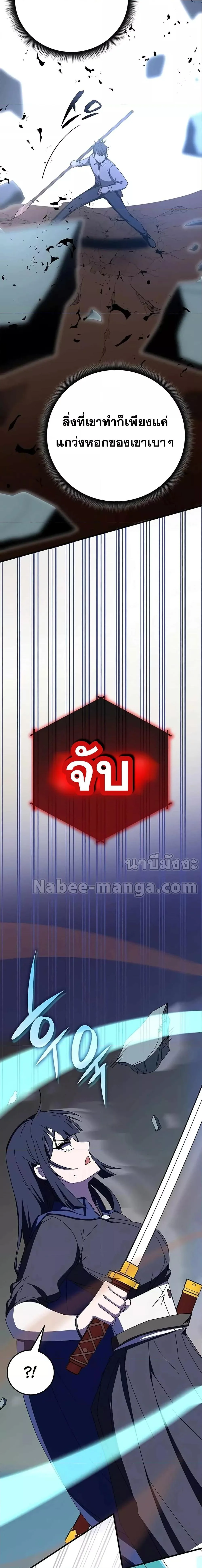 Transcension Academy สถาบันกวดวิชาสำหรับผู้เป็นเลิศ ตอนที่ 71 หน้า 8