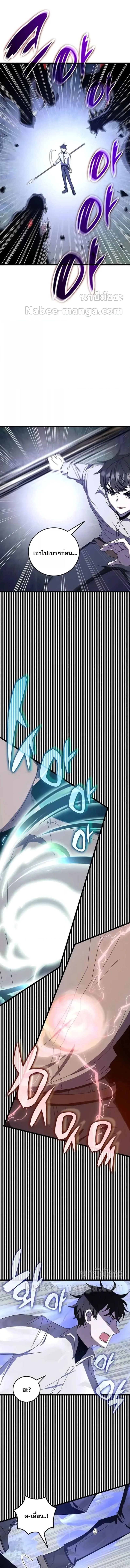 Transcension Academy สถาบันกวดวิชาสำหรับผู้เป็นเลิศ ตอนที่ 73 หน้า 14