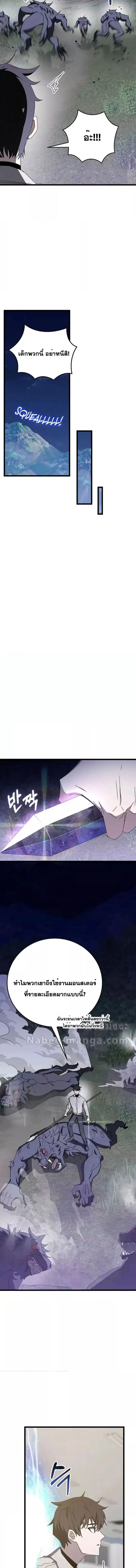 Transcension Academy สถาบันกวดวิชาสำหรับผู้เป็นเลิศ ตอนที่ 73 หน้า 16