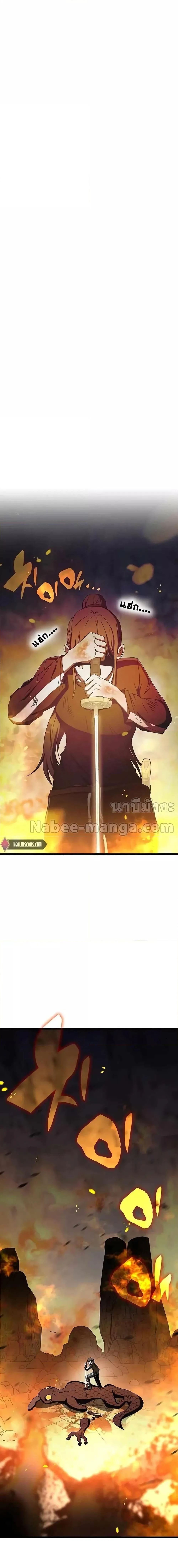 Transcension Academy สถาบันกวดวิชาสำหรับผู้เป็นเลิศ ตอนที่ 74 หน้า 5