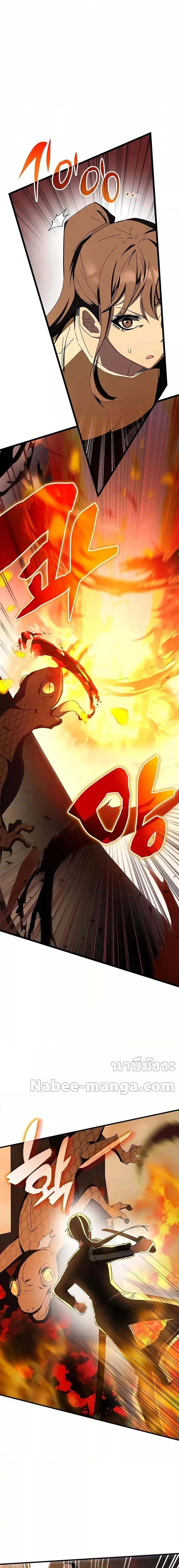 Transcension Academy สถาบันกวดวิชาสำหรับผู้เป็นเลิศ ตอนที่ 74 หน้า 6
