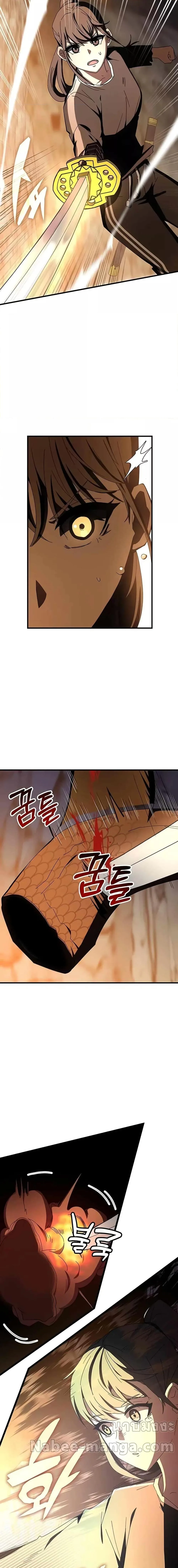 Transcension Academy สถาบันกวดวิชาสำหรับผู้เป็นเลิศ ตอนที่ 74 หน้า 7