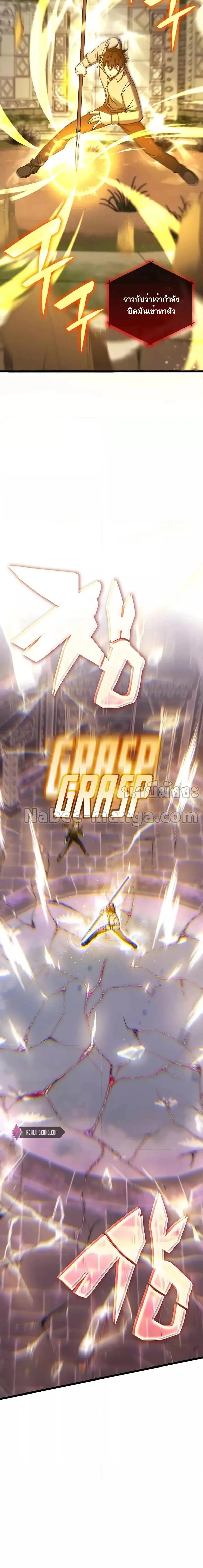 Transcension Academy สถาบันกวดวิชาสำหรับผู้เป็นเลิศ ตอนที่ 75 หน้า 10