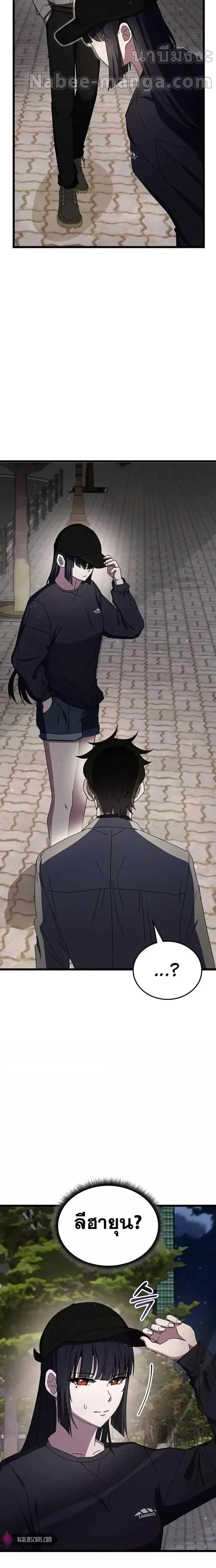 Transcension Academy สถาบันกวดวิชาสำหรับผู้เป็นเลิศ ตอนที่ 76 หน้า 6