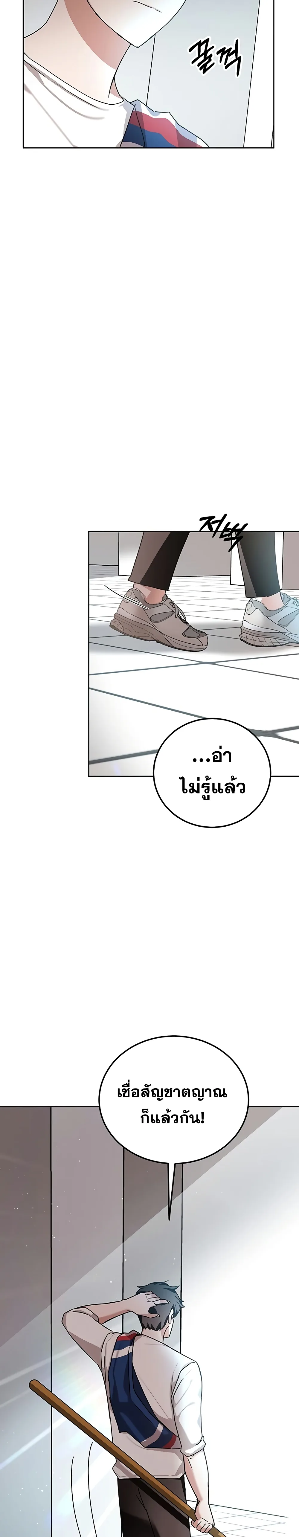 Transcension Academy สถาบันกวดวิชาสำหรับผู้เป็นเลิศ ตอนที่ 8 หน้า 17