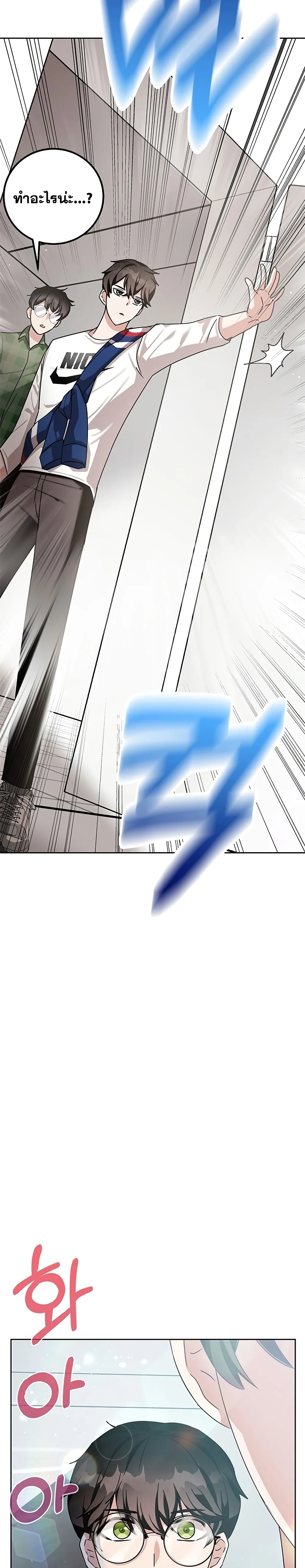 Transcension Academy สถาบันกวดวิชาสำหรับผู้เป็นเลิศ ตอนที่ 8 หน้า 36