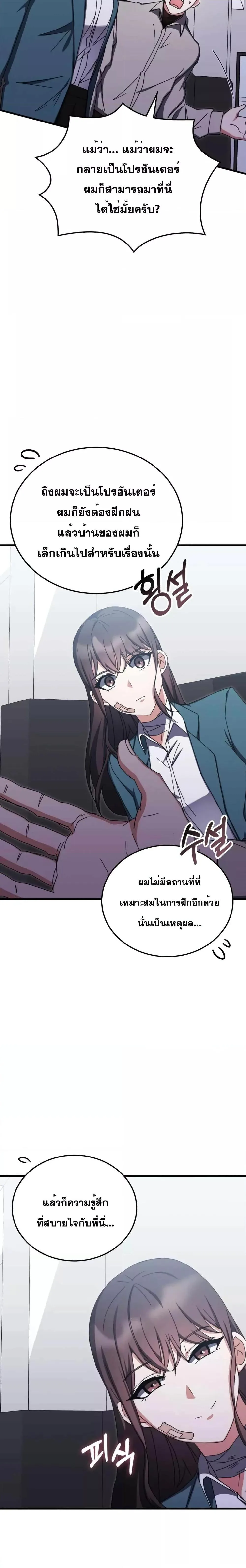 Transcension Academy สถาบันกวดวิชาสำหรับผู้เป็นเลิศ ตอนที่ 80 หน้า 5