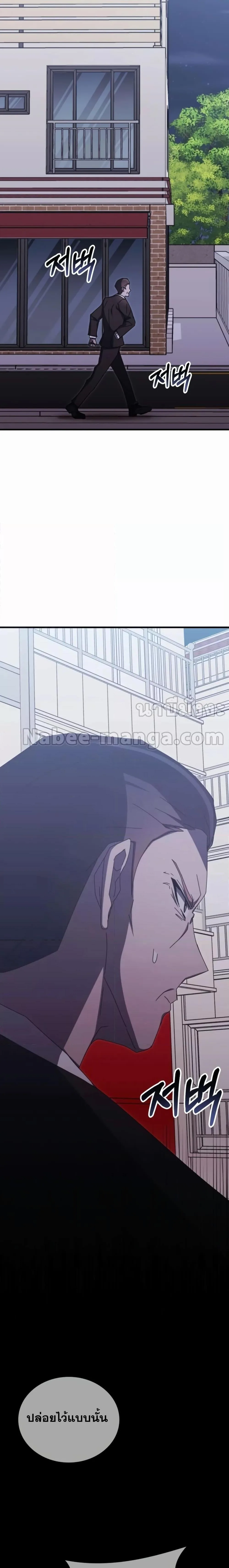 Transcension Academy สถาบันกวดวิชาสำหรับผู้เป็นเลิศ ตอนที่ 81 หน้า 17