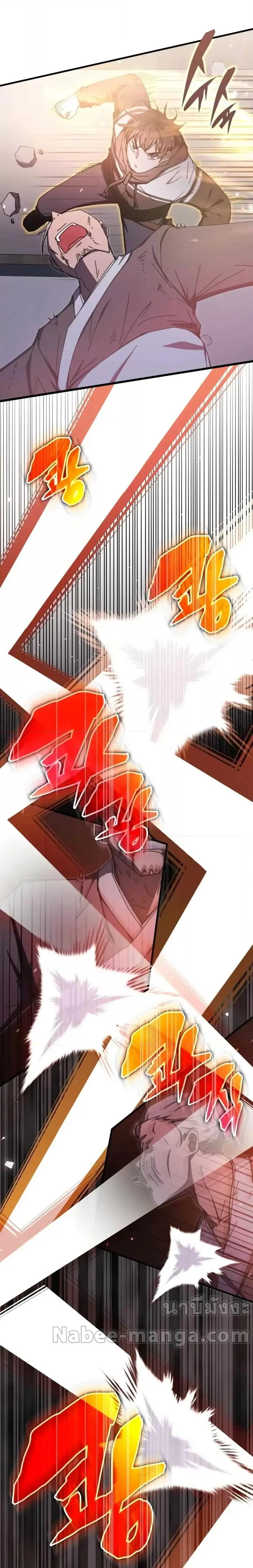 Transcension Academy สถาบันกวดวิชาสำหรับผู้เป็นเลิศ ตอนที่ 84 หน้า 5