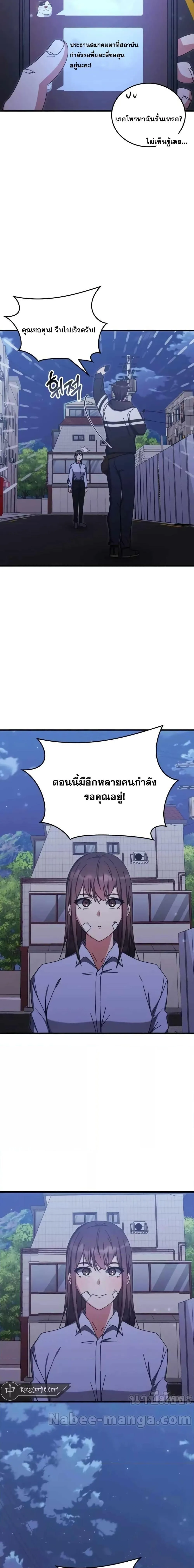 Transcension Academy สถาบันกวดวิชาสำหรับผู้เป็นเลิศ ตอนที่ 86 หน้า 20