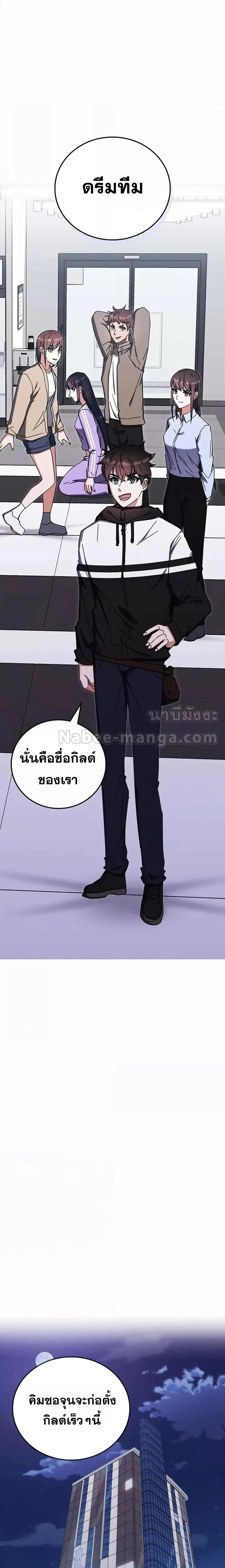 Transcension Academy สถาบันกวดวิชาสำหรับผู้เป็นเลิศ ตอนที่ 87 หน้า 11