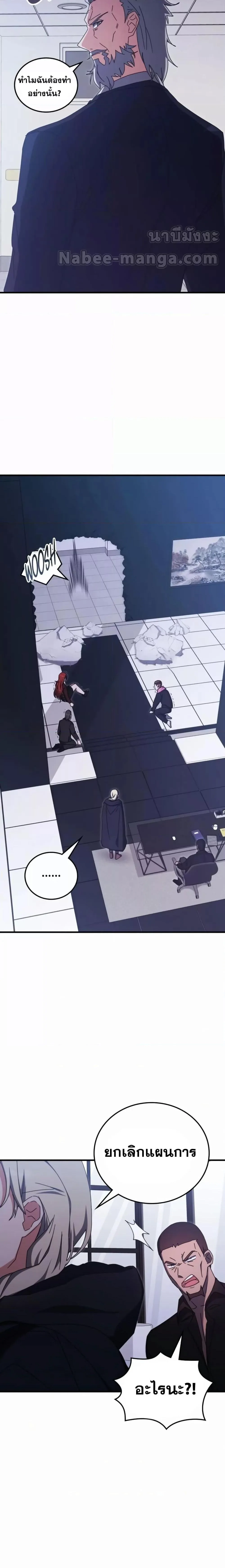 Transcension Academy สถาบันกวดวิชาสำหรับผู้เป็นเลิศ ตอนที่ 87 หน้า 23