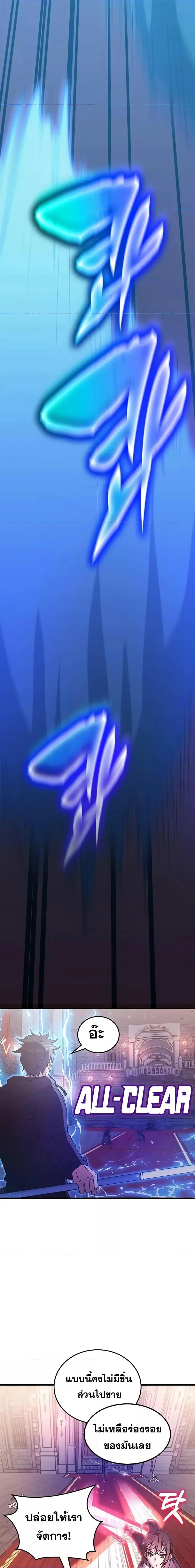 Transcension Academy สถาบันกวดวิชาสำหรับผู้เป็นเลิศ ตอนที่ 88 หน้า 11