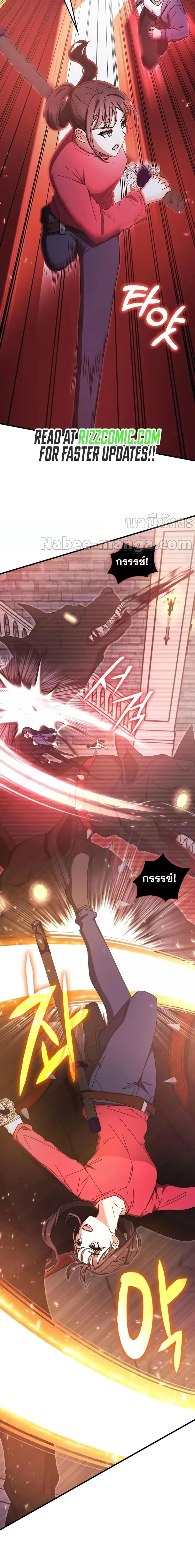 Transcension Academy สถาบันกวดวิชาสำหรับผู้เป็นเลิศ ตอนที่ 88 หน้า 12