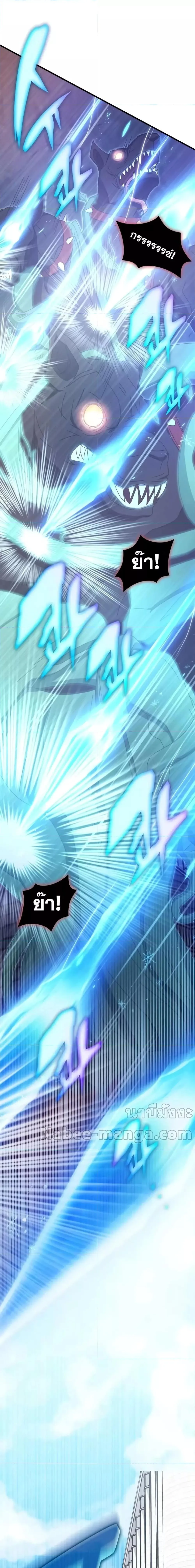 Transcension Academy สถาบันกวดวิชาสำหรับผู้เป็นเลิศ ตอนที่ 88 หน้า 14