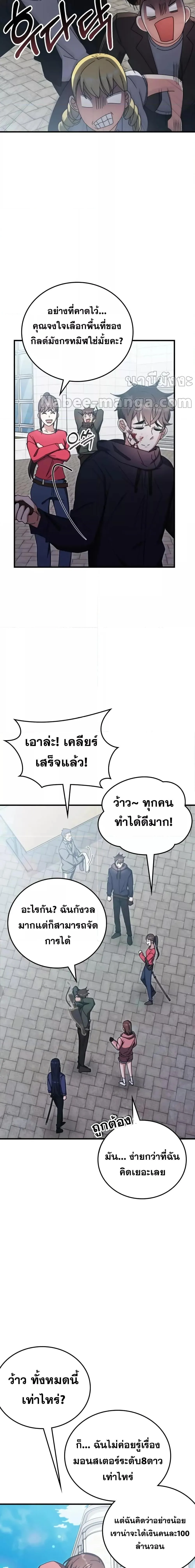 Transcension Academy สถาบันกวดวิชาสำหรับผู้เป็นเลิศ ตอนที่ 88 หน้า 17