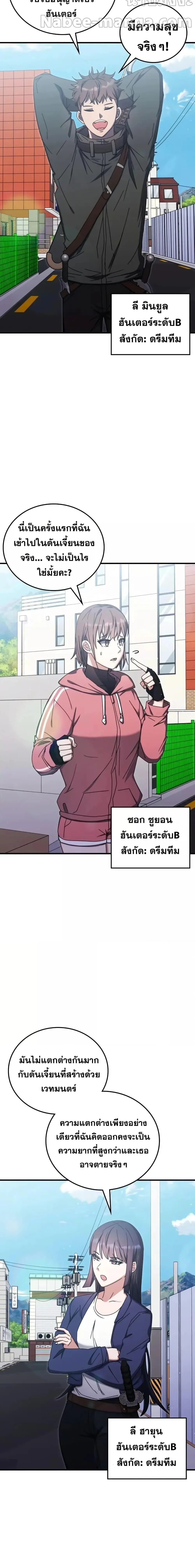 Transcension Academy สถาบันกวดวิชาสำหรับผู้เป็นเลิศ ตอนที่ 88 หน้า 2