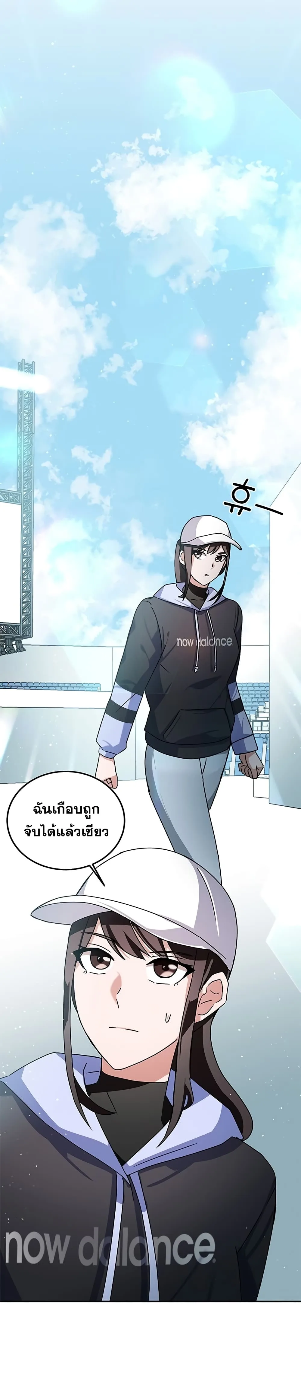 Transcension Academy สถาบันกวดวิชาสำหรับผู้เป็นเลิศ ตอนที่ 9 หน้า 13