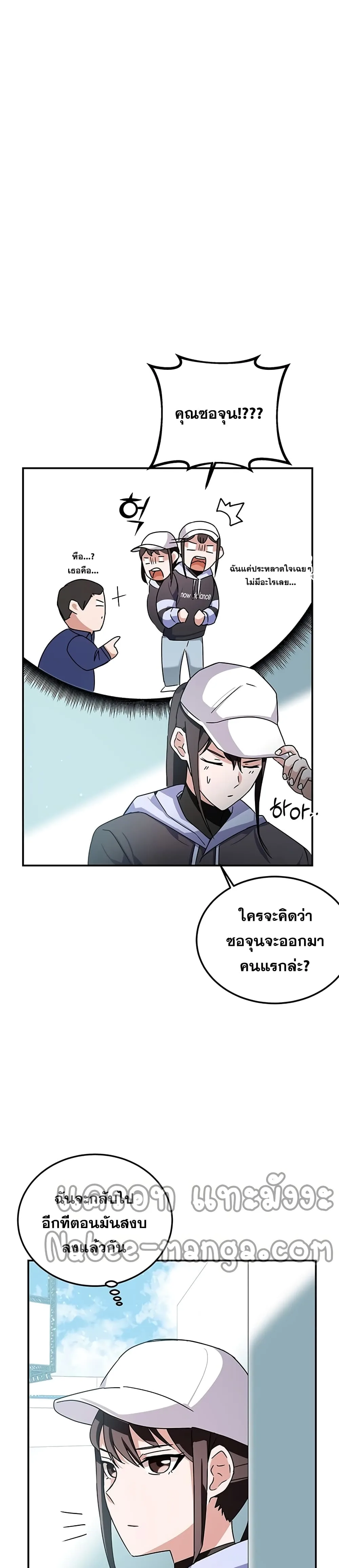 Transcension Academy สถาบันกวดวิชาสำหรับผู้เป็นเลิศ ตอนที่ 9 หน้า 14
