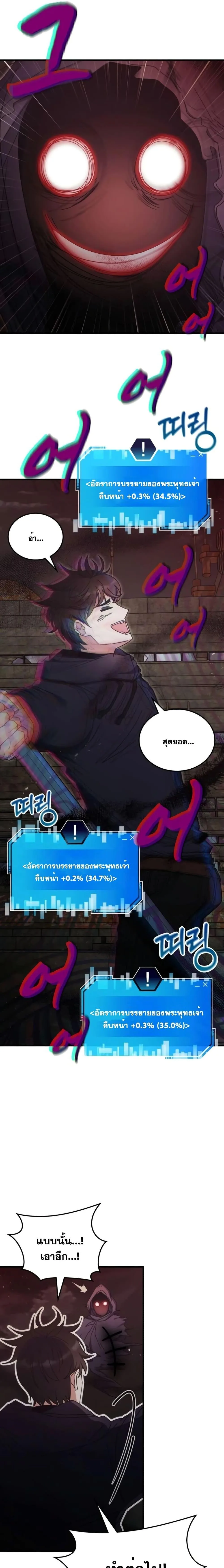 Transcension Academy สถาบันกวดวิชาสำหรับผู้เป็นเลิศ ตอนที่ 90 หน้า 10