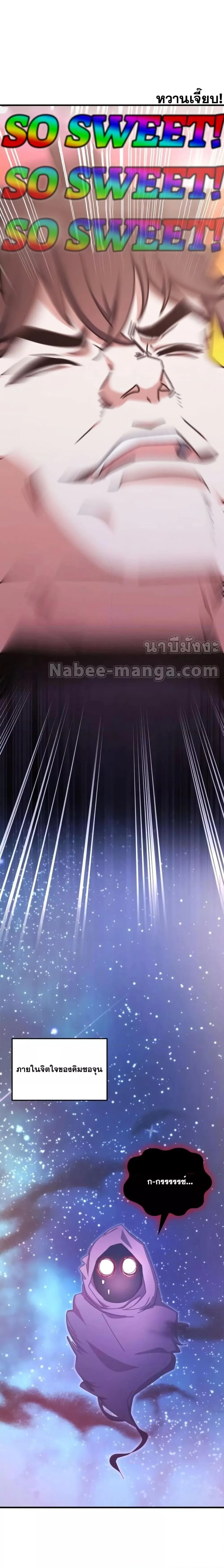 Transcension Academy สถาบันกวดวิชาสำหรับผู้เป็นเลิศ ตอนที่ 90 หน้า 15