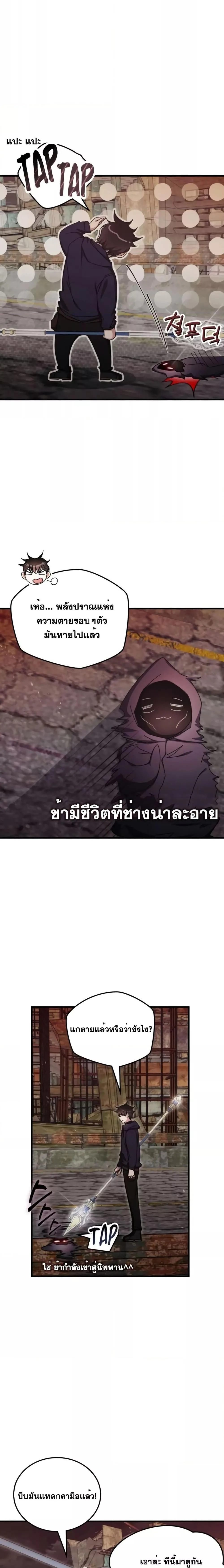 Transcension Academy สถาบันกวดวิชาสำหรับผู้เป็นเลิศ ตอนที่ 90 หน้า 17