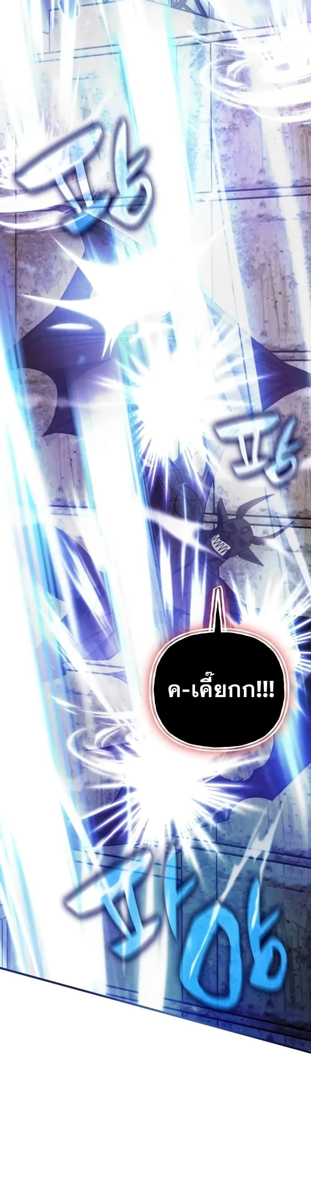 Transcension Academy สถาบันกวดวิชาสำหรับผู้เป็นเลิศ ตอนที่ 92 หน้า 27