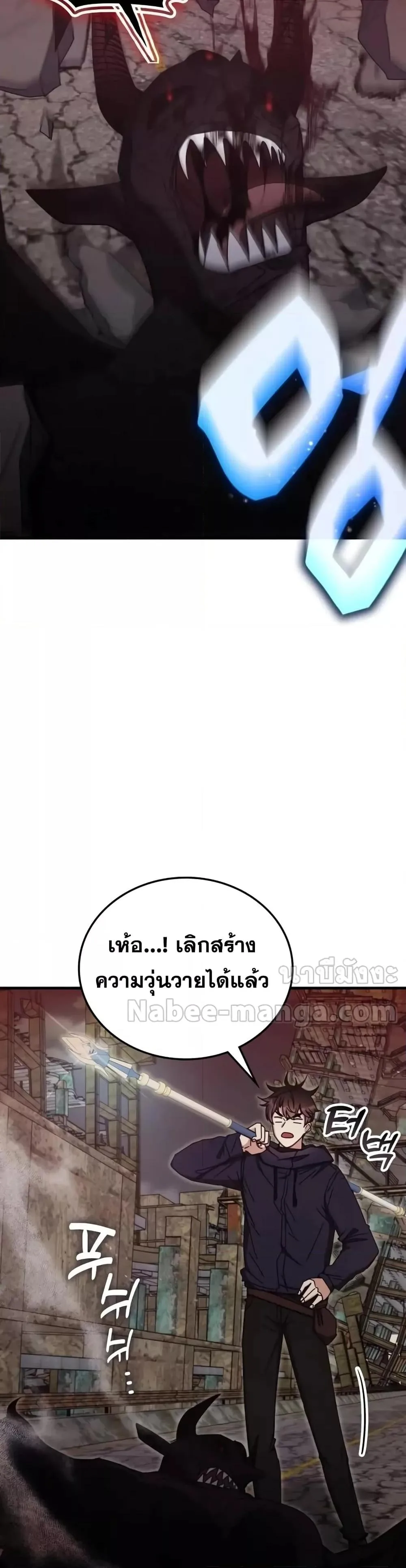 Transcension Academy สถาบันกวดวิชาสำหรับผู้เป็นเลิศ ตอนที่ 92 หน้า 30