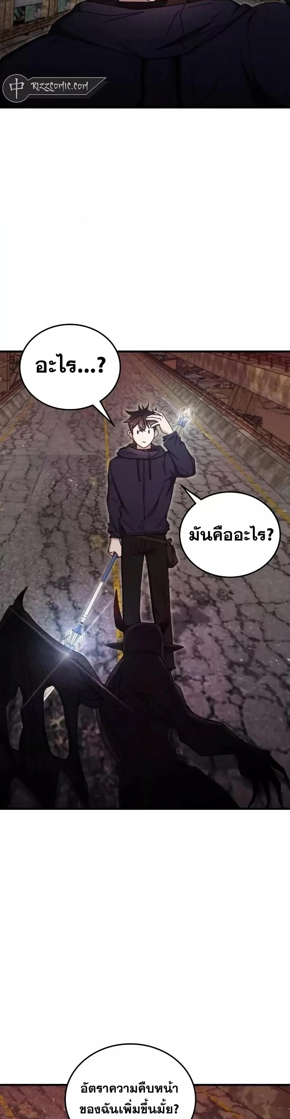 Transcension Academy สถาบันกวดวิชาสำหรับผู้เป็นเลิศ ตอนที่ 92 หน้า 38