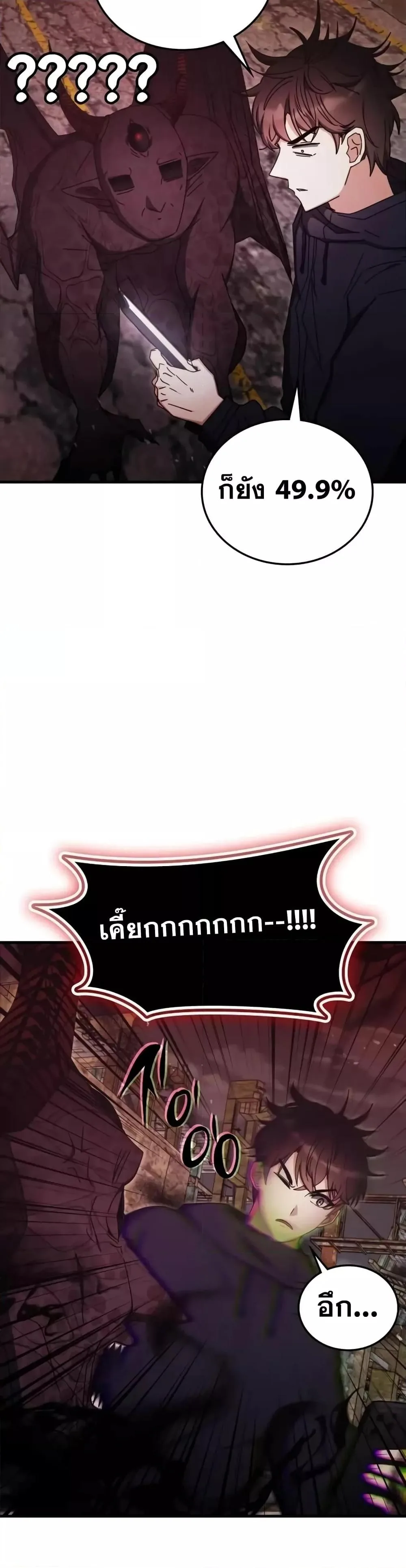 Transcension Academy สถาบันกวดวิชาสำหรับผู้เป็นเลิศ ตอนที่ 92 หน้า 39