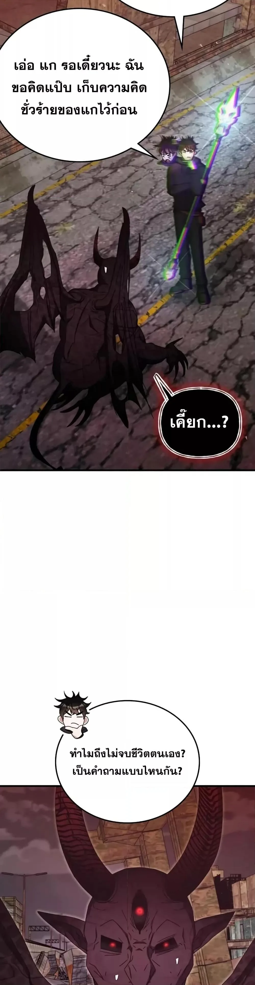 Transcension Academy สถาบันกวดวิชาสำหรับผู้เป็นเลิศ ตอนที่ 92 หน้า 41